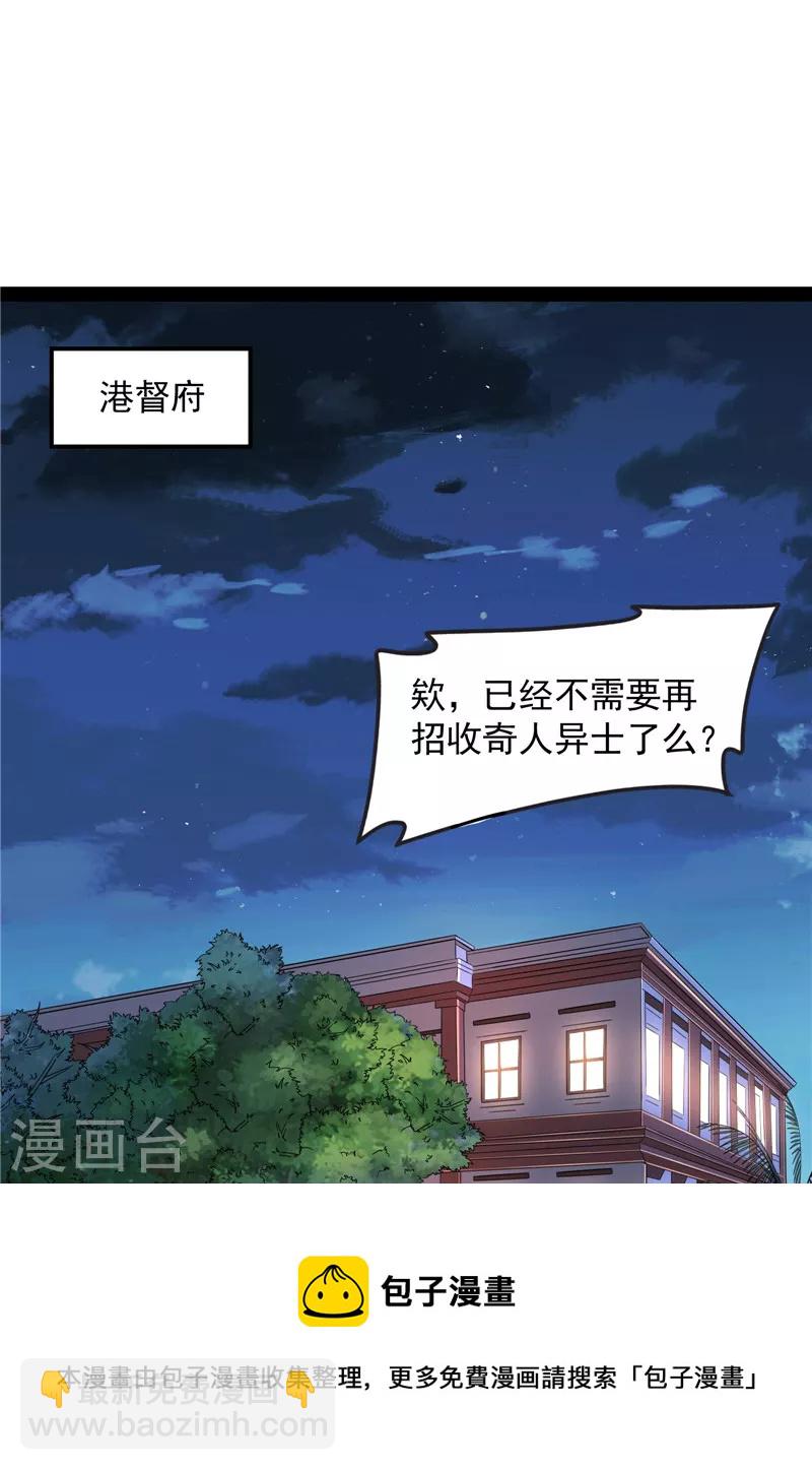 打爆诸天 - 第75话 水晶吧的神雕侠侣(1/2) - 1