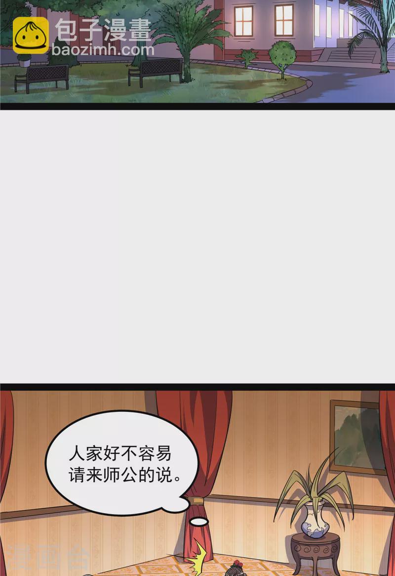 打爆諸天 - 第75話 水晶吧的神鵰俠侶(1/2) - 2