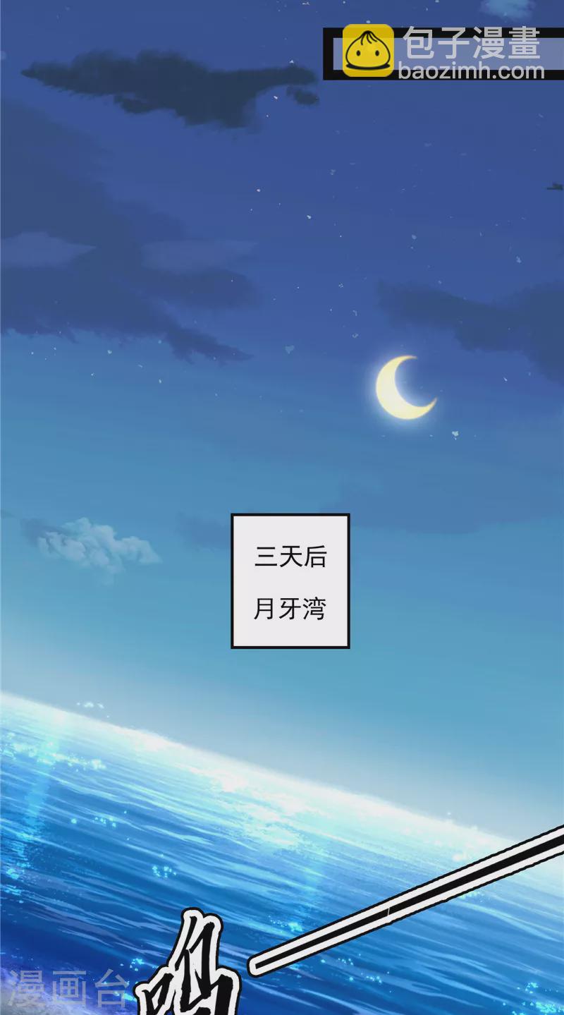 打爆诸天 - 第75话 水晶吧的神雕侠侣(1/2) - 4