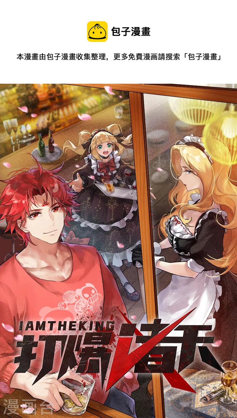 第79话 蝼蚁的求活(1/2)-第78话