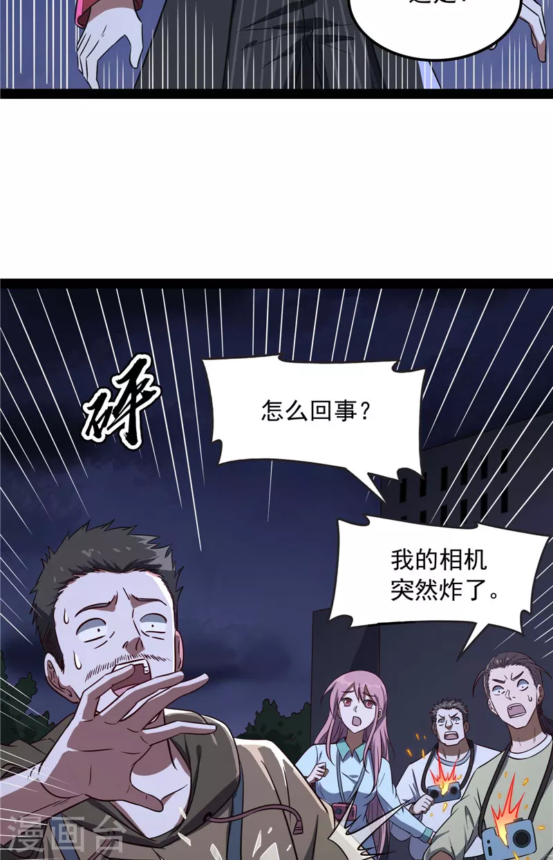 第79话 蝼蚁的求活9