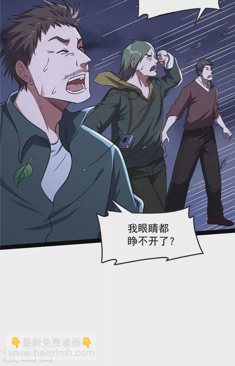 第79话 蝼蚁的求活(1/2)-第78话