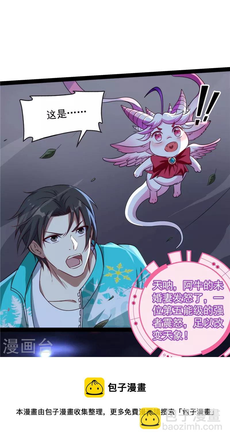 第79话 蝼蚁的求活(1/2)-第78话