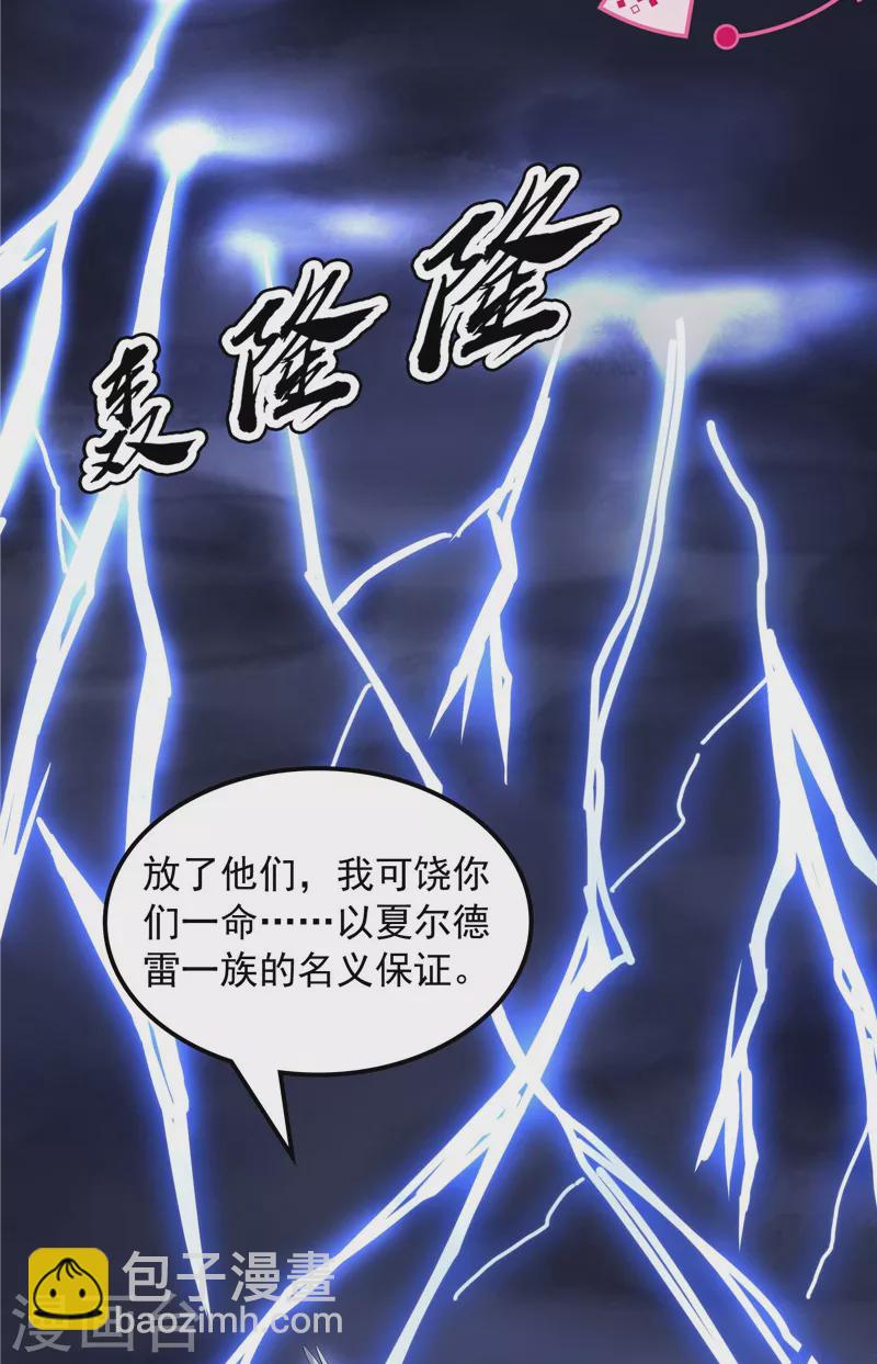 第79话 蝼蚁的求活(1/2)-第78话