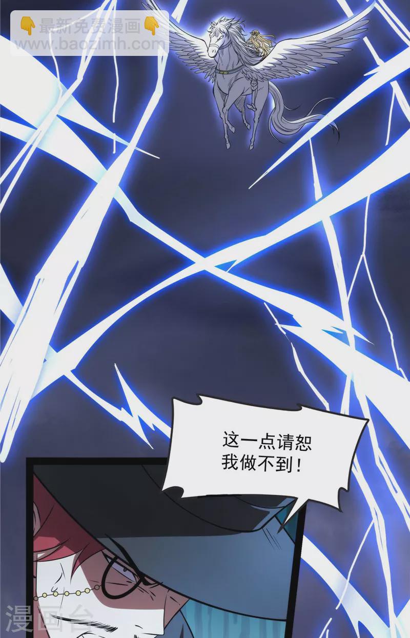 第79话 蝼蚁的求活(1/2)-第78话