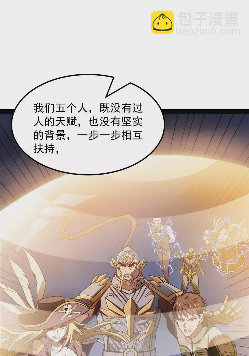 第79话 蝼蚁的求活(1/2)-第78话