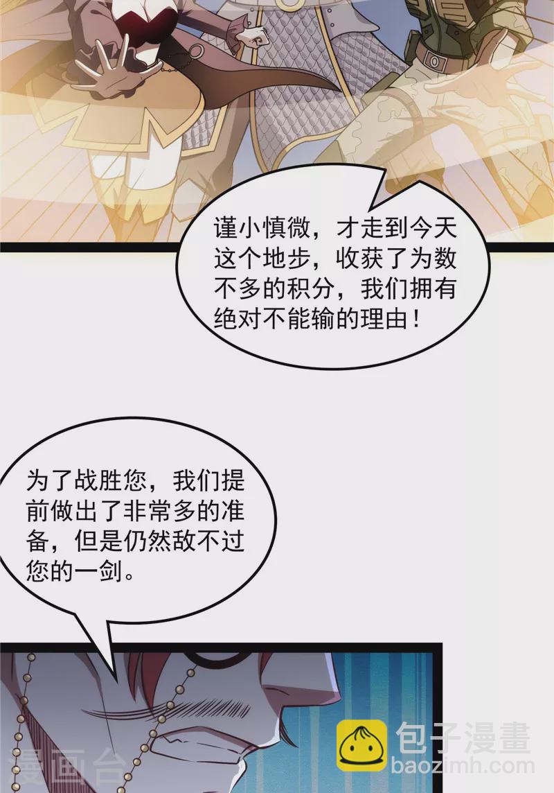 第79话 蝼蚁的求活(1/2)-第78话