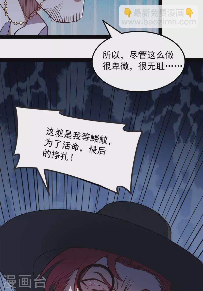 第79话 蝼蚁的求活(1/2)-第78话