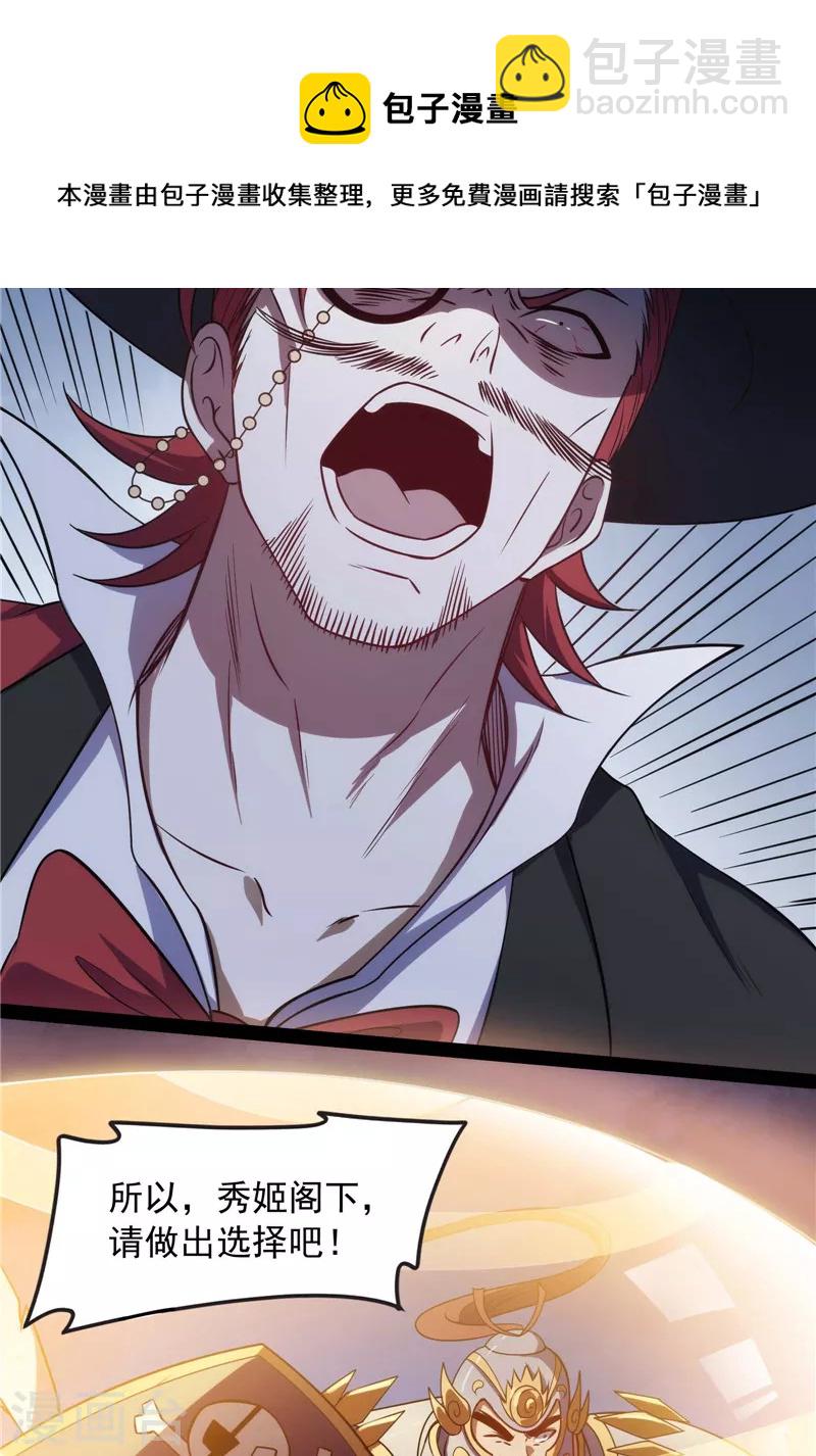 第79话 蝼蚁的求活(1/2)-第78话