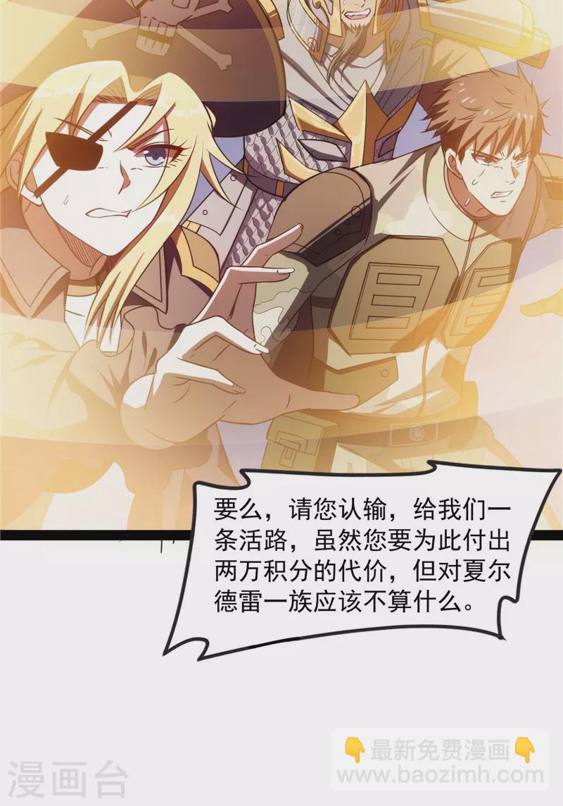 第79话 蝼蚁的求活(1/2)-第78话