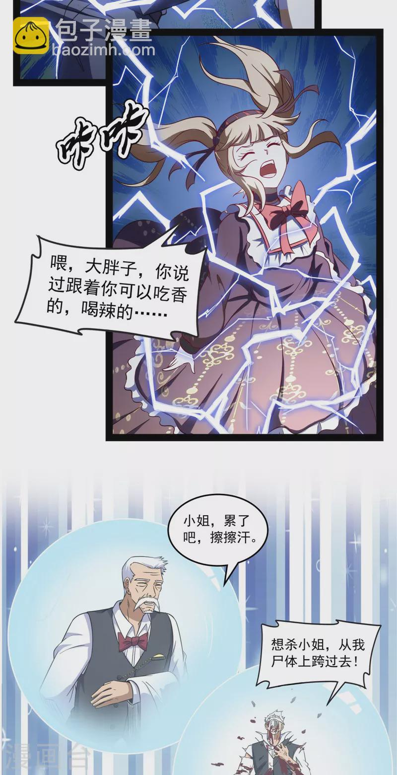 第79话 蝼蚁的求活(1/2)-第78话