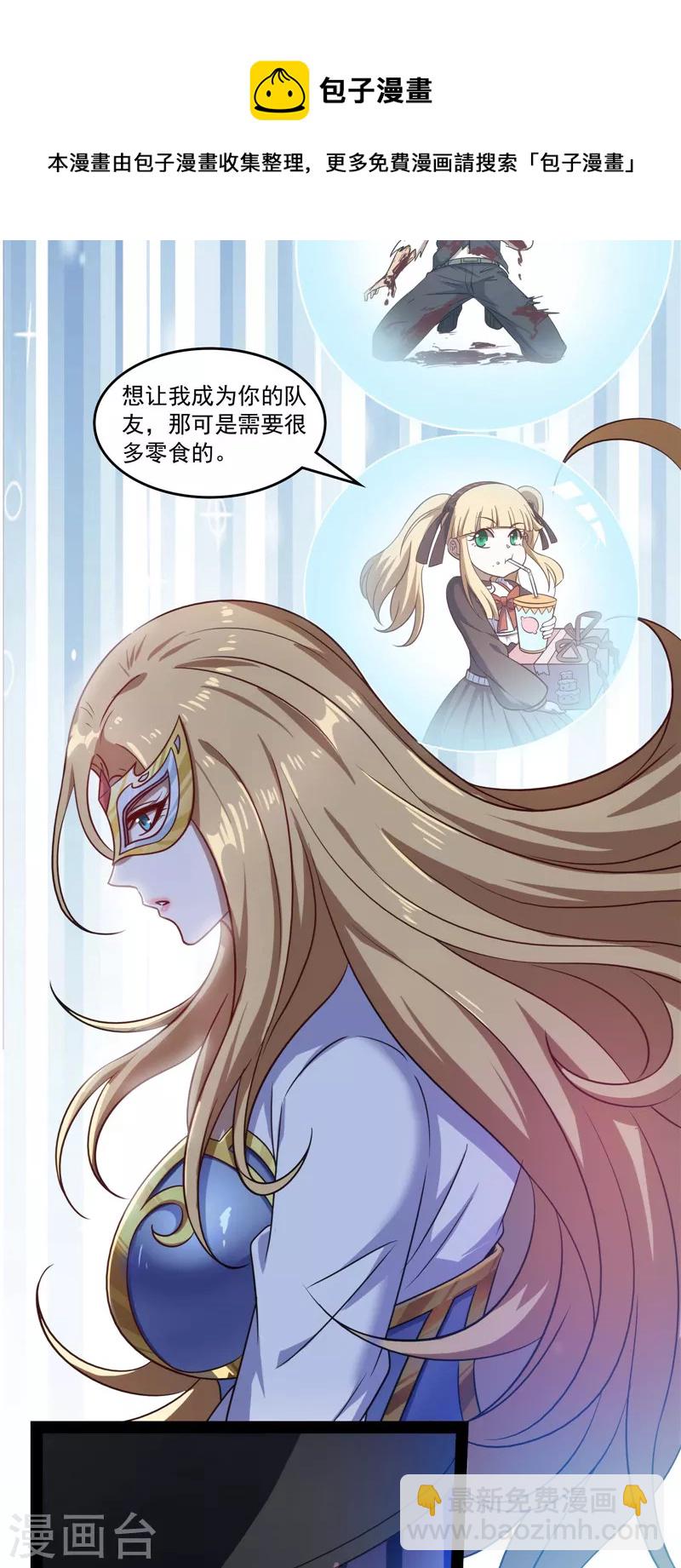 第79话 蝼蚁的求活(1/2)-第78话