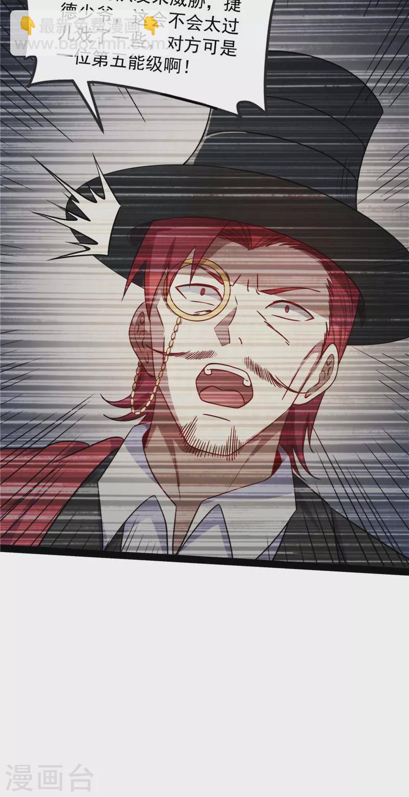 第79话 蝼蚁的求活(1/2)-第78话