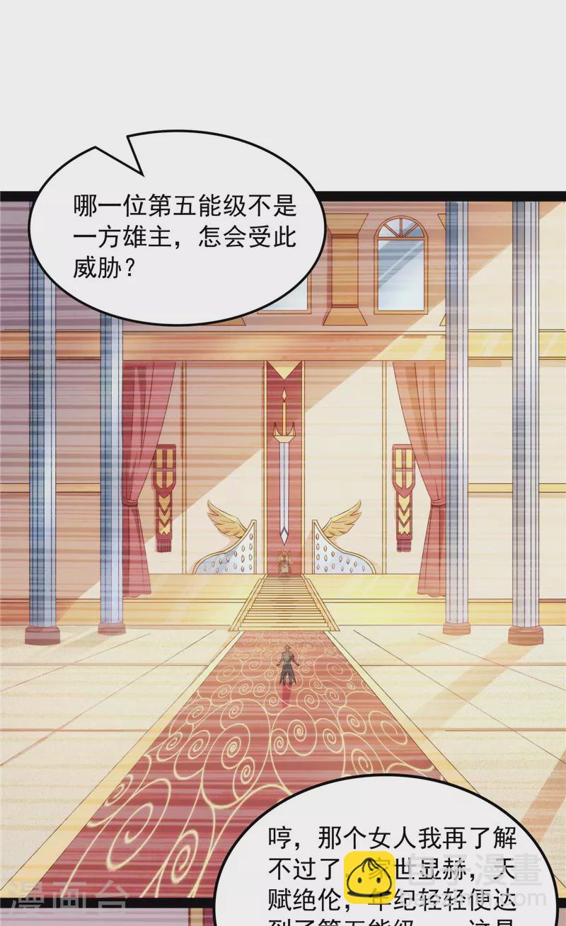 第79话 蝼蚁的求活(1/2)-第78话