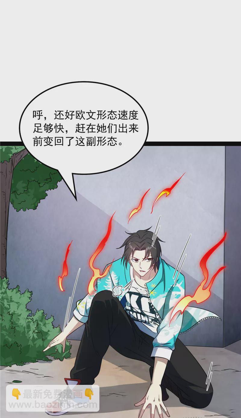 第79话 蝼蚁的求活(1/2)-第78话