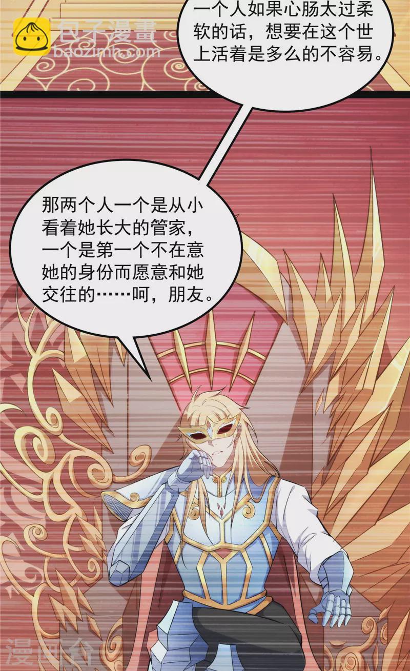 第79话 蝼蚁的求活(1/2)-第78话