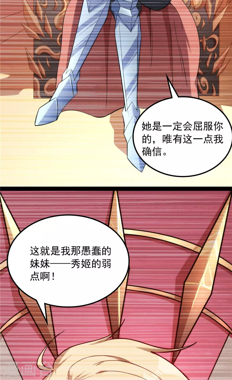 第79话 蝼蚁的求活(1/2)-第78话