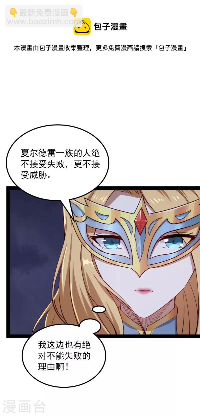 第79话 蝼蚁的求活(1/2)-第78话