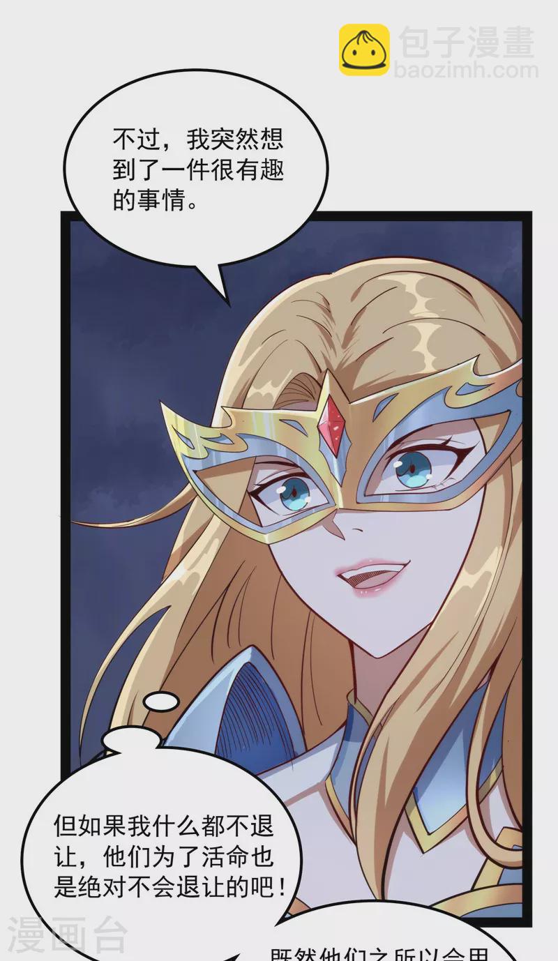 第79话 蝼蚁的求活(1/2)-第78话