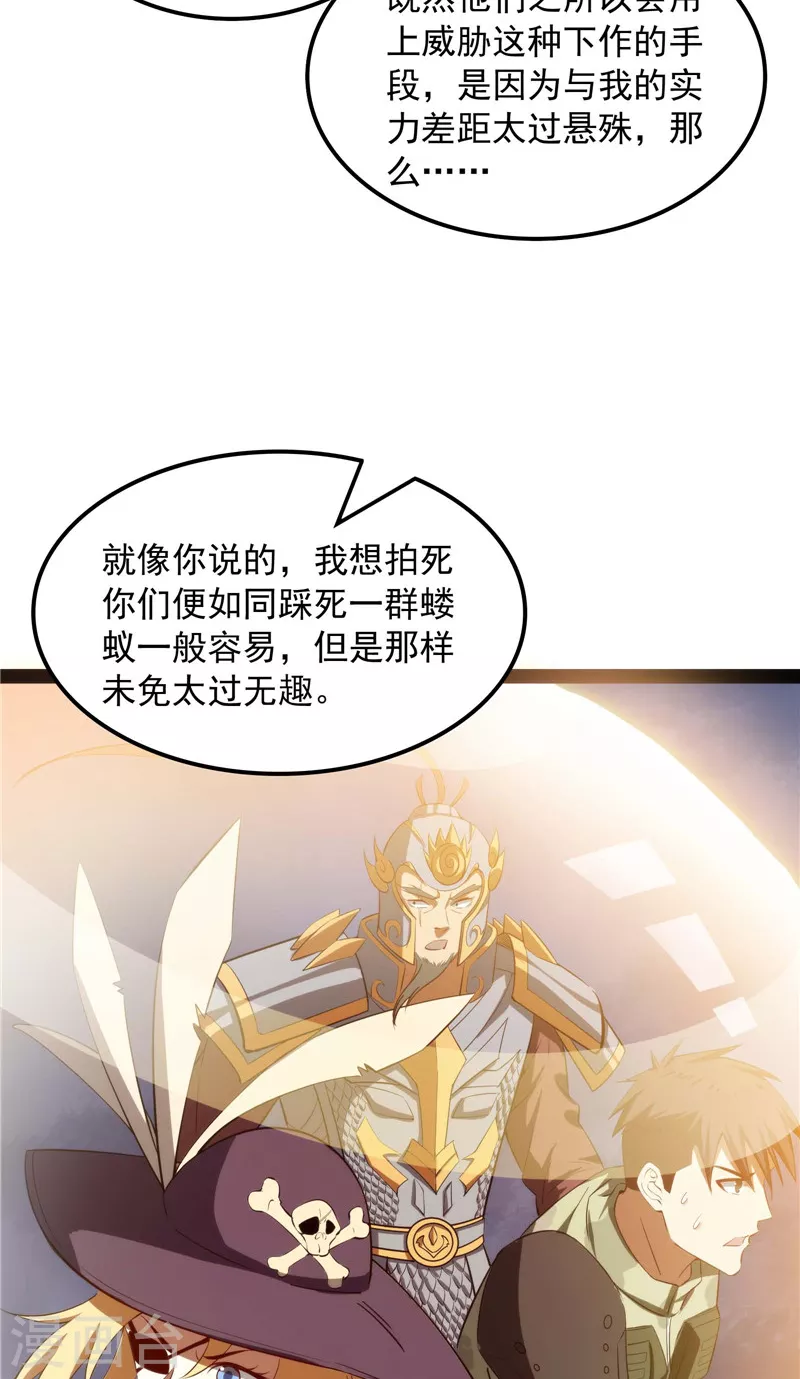 第79话 蝼蚁的求活(1/2)-第78话