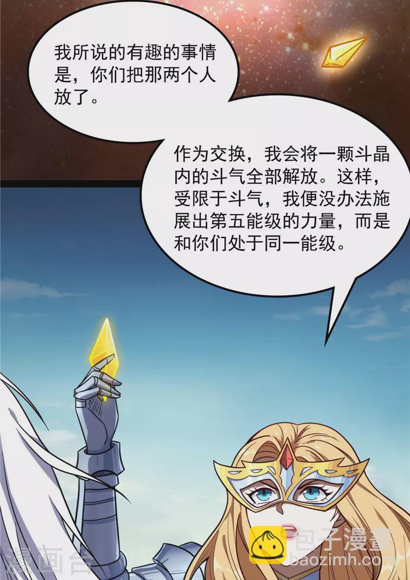 第79话 蝼蚁的求活(1/2)-第78话