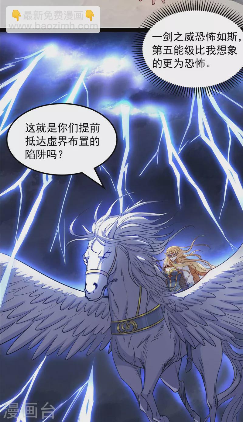 第79话 蝼蚁的求活(1/2)-第78话