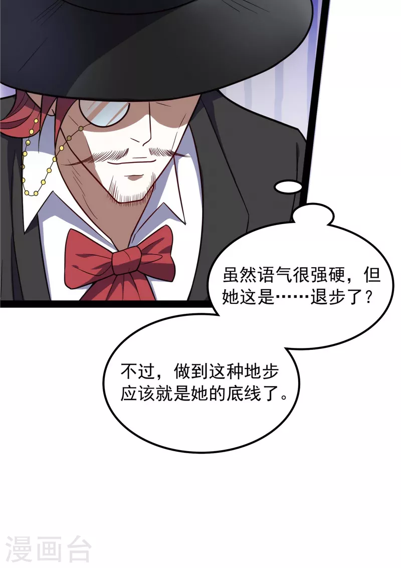 第79话 蝼蚁的求活(1/2)-第78话