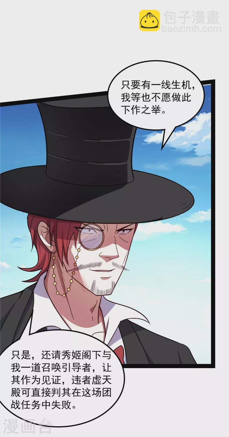 第79话 蝼蚁的求活(1/2)-第78话