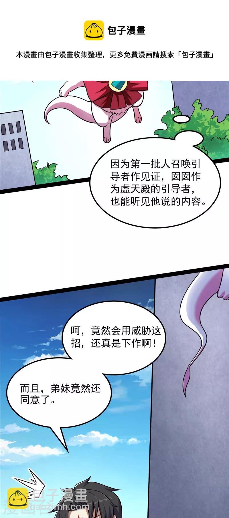 第79话 蝼蚁的求活(1/2)-第78话