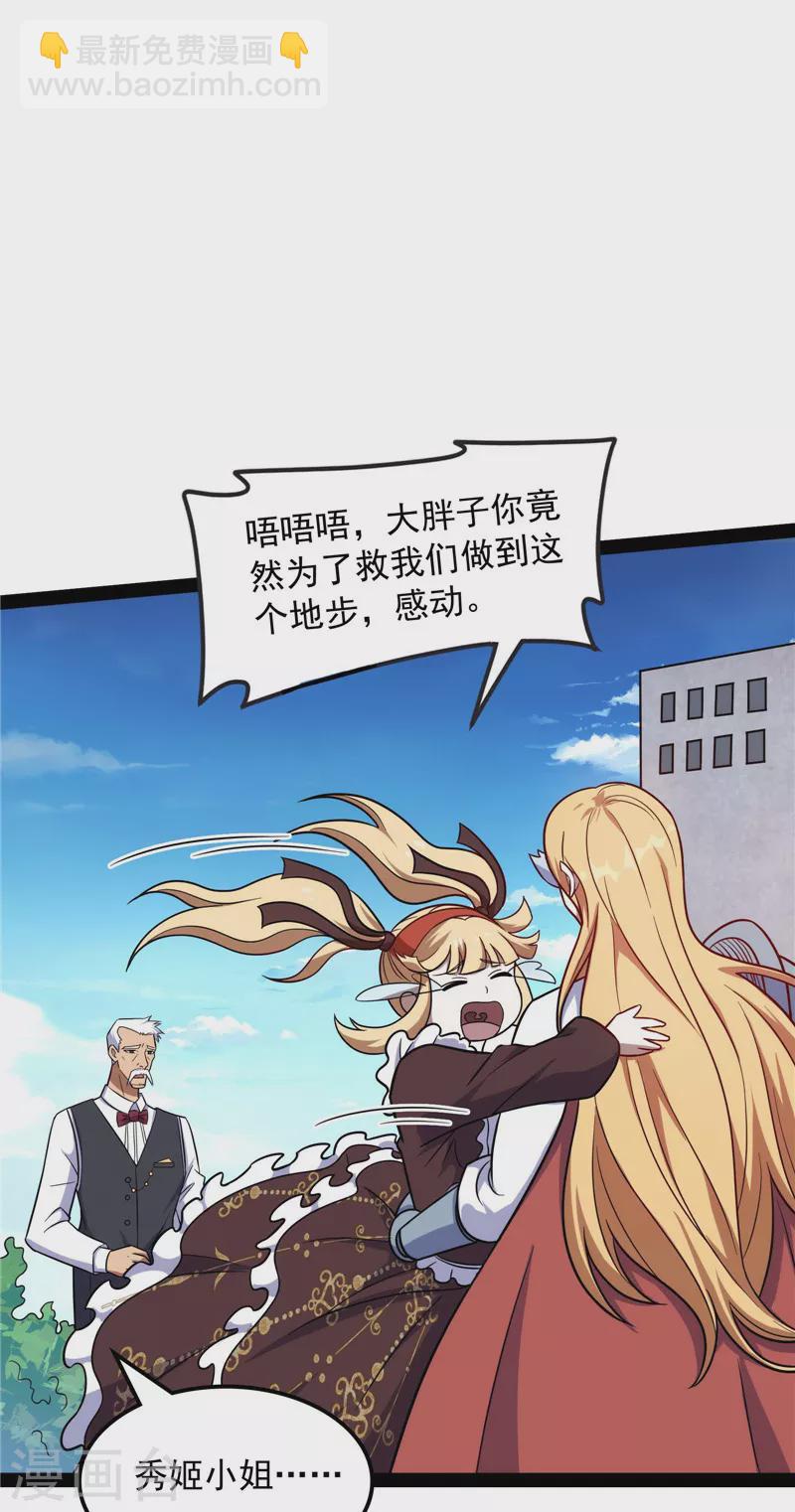 第79话 蝼蚁的求活(1/2)-第78话