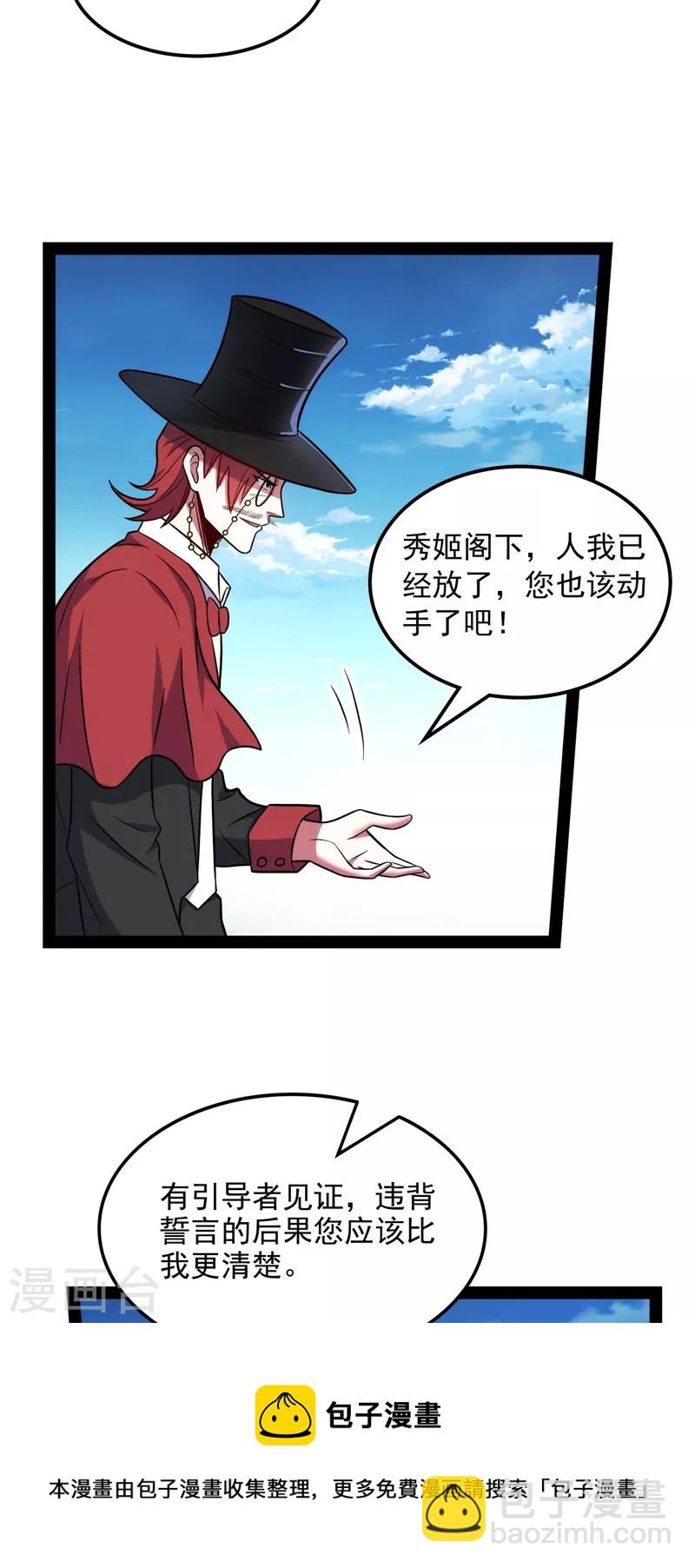 第79话 蝼蚁的求活(1/2)-第78话