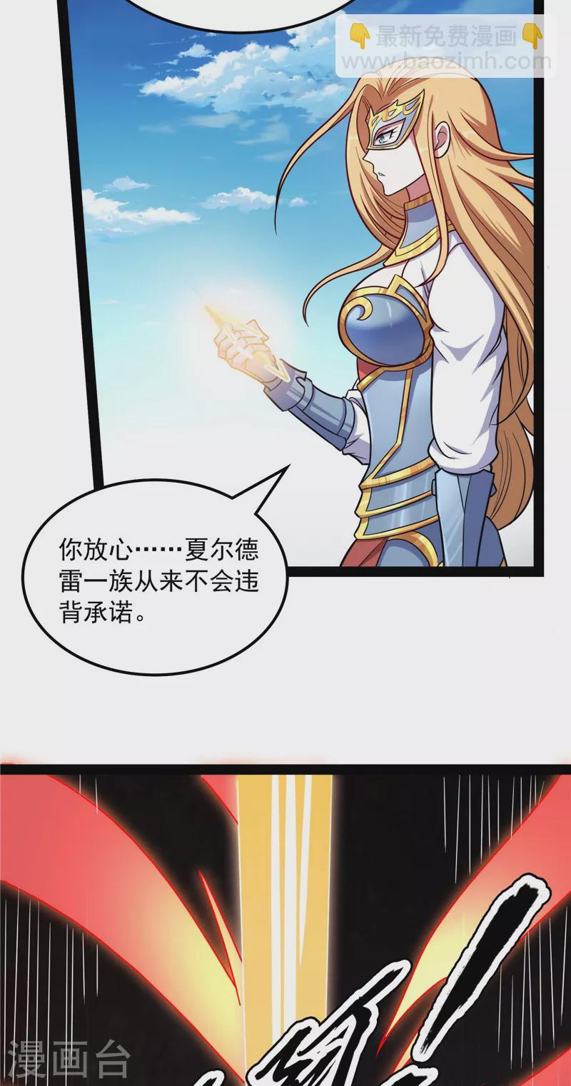 第79话 蝼蚁的求活(1/2)-第78话