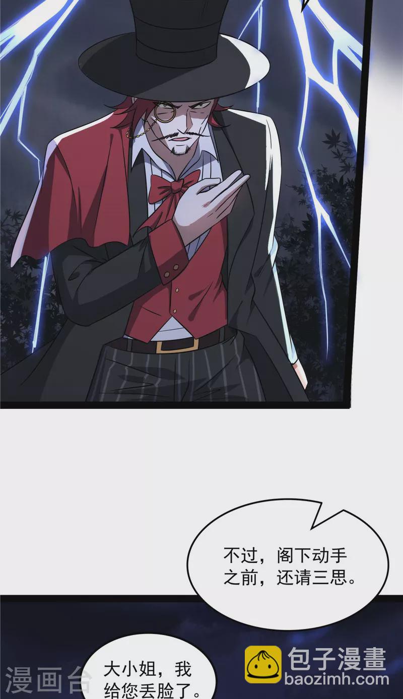 第79话 蝼蚁的求活(1/2)-第78话