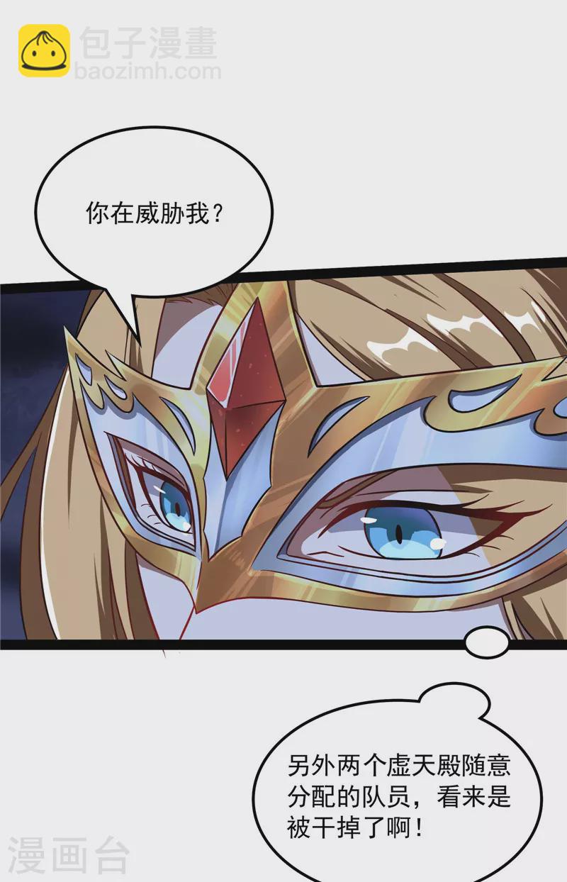 第79话 蝼蚁的求活(1/2)-第78话