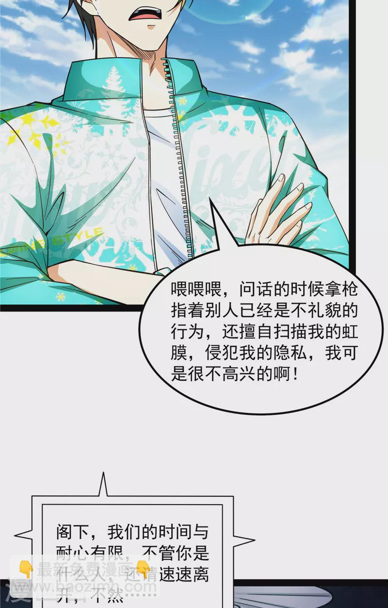 打爆諸天 - 第81話 歐文VS終焉小隊(1/2) - 6