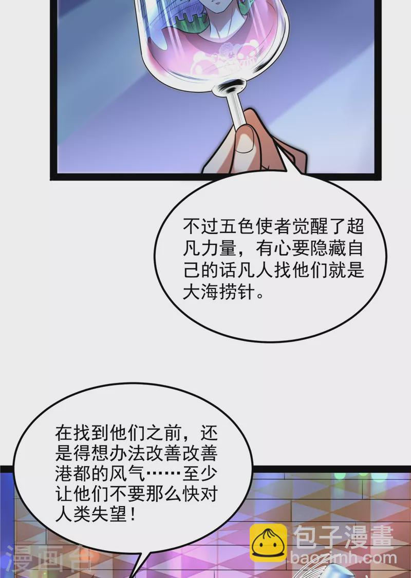 第83话 女仆酒吧(1/2)-第82话