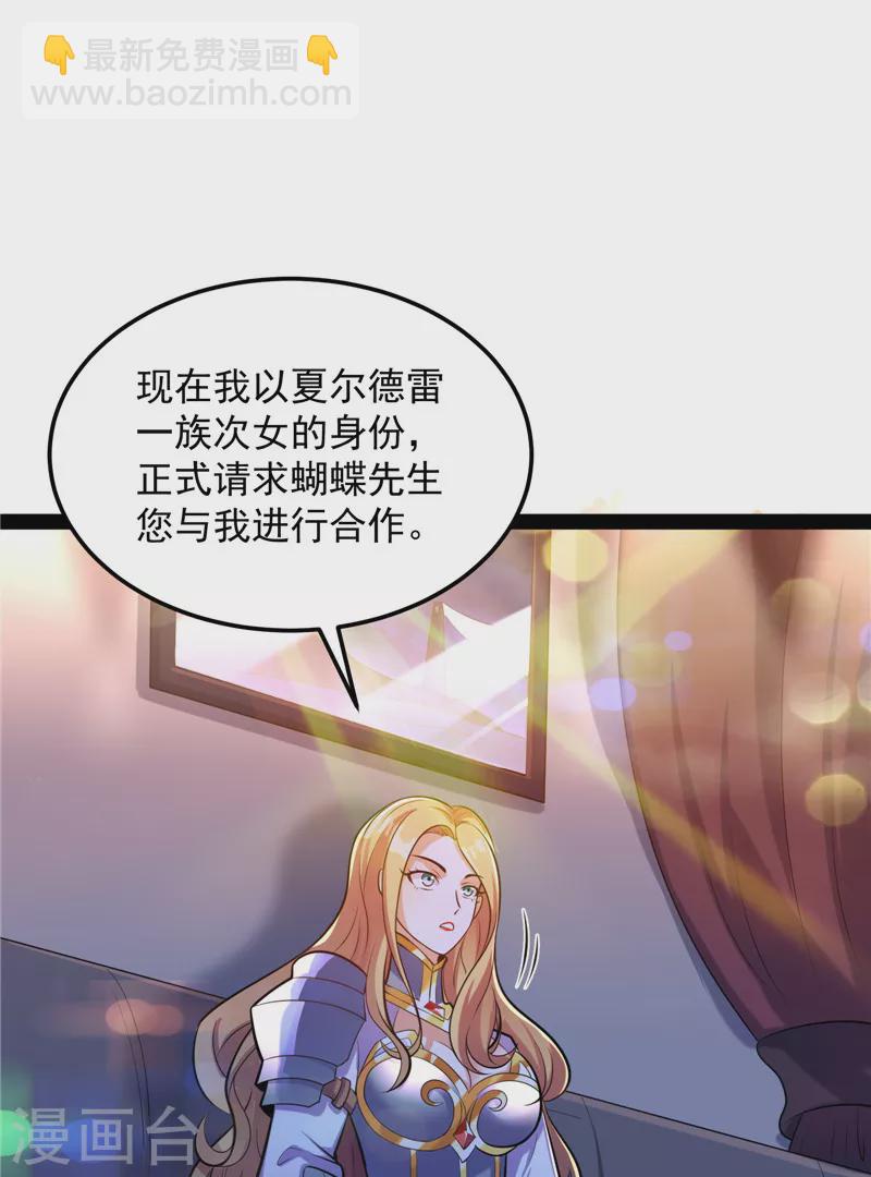 第83话 女仆酒吧(1/2)-第82话