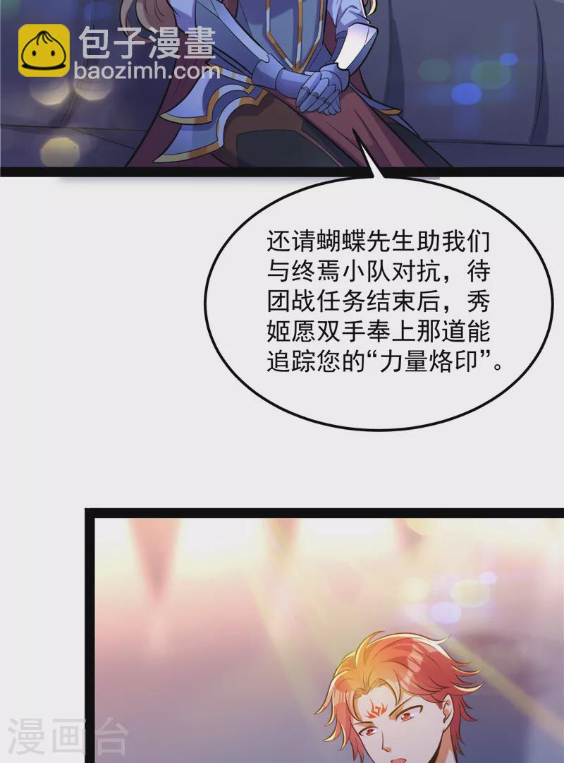 第83话 女仆酒吧(1/2)-第82话