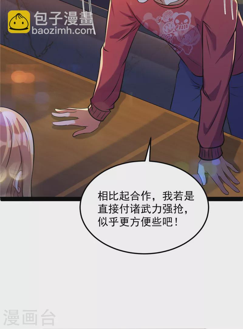 第83话 女仆酒吧(1/2)-第82话