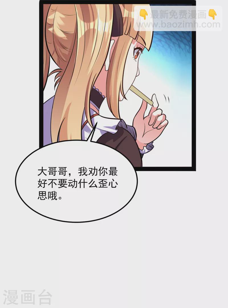 第83话 女仆酒吧(1/2)-第82话