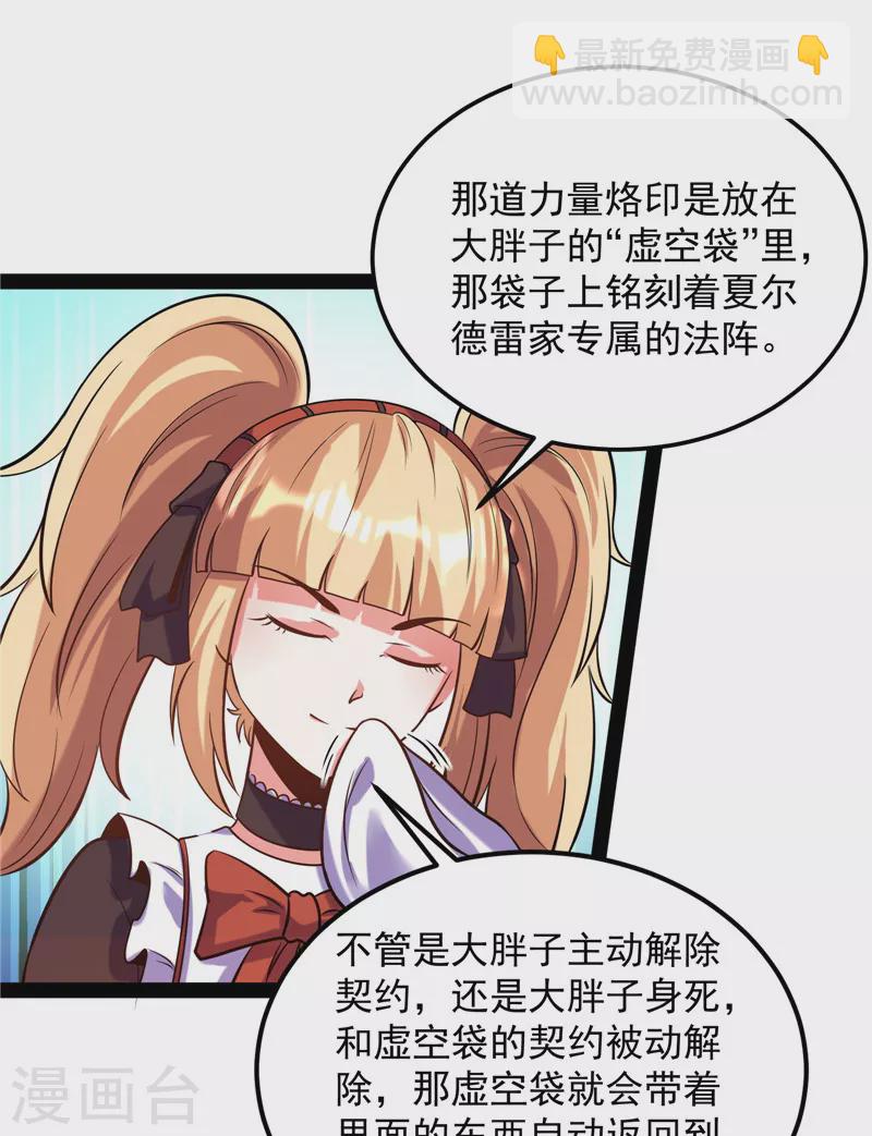 第83话 女仆酒吧(1/2)-第82话