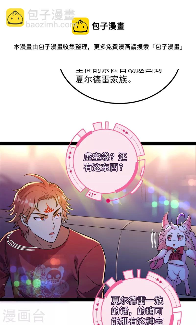 第83话 女仆酒吧(1/2)-第82话