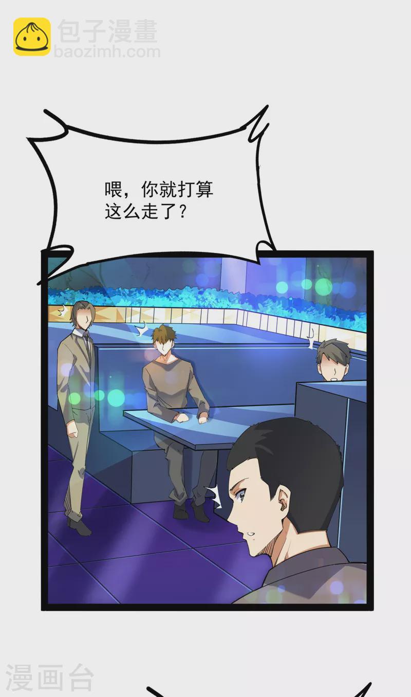 第83话 女仆酒吧(1/2)-第82话