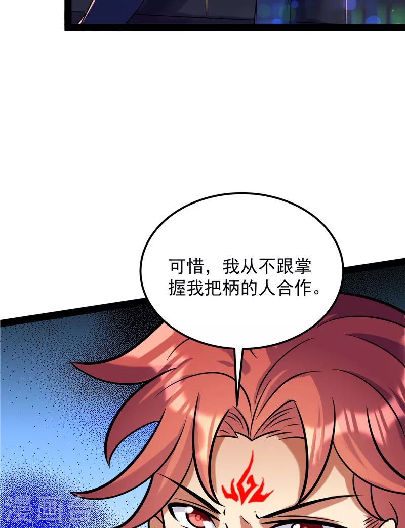 第83话 女仆酒吧(1/2)-第82话