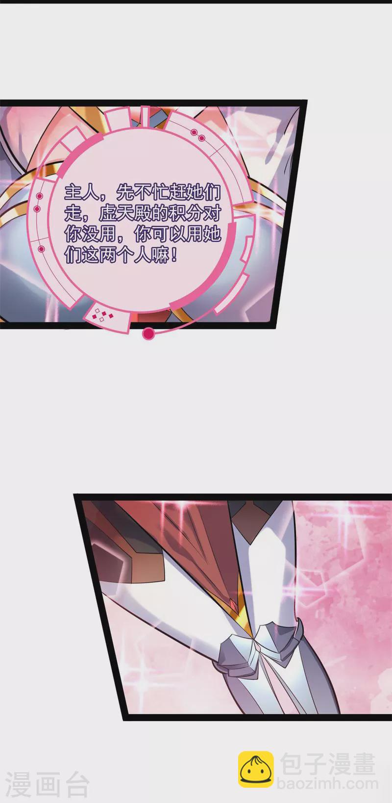 第83话 女仆酒吧(1/2)-第82话