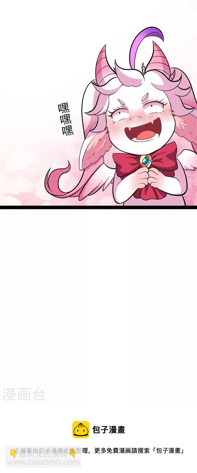 第83话 女仆酒吧(1/2)-第82话