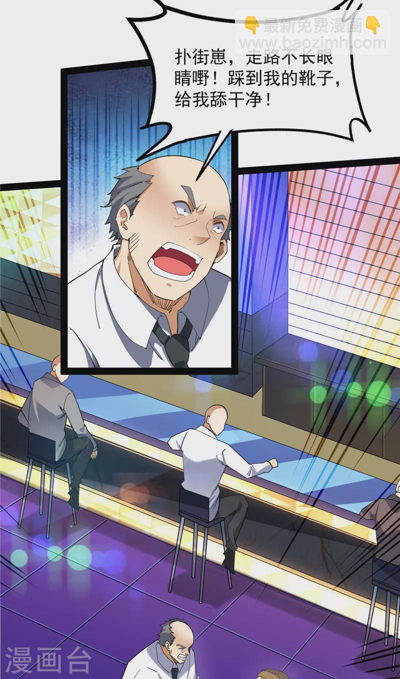 第83话 女仆酒吧(1/2)-第82话