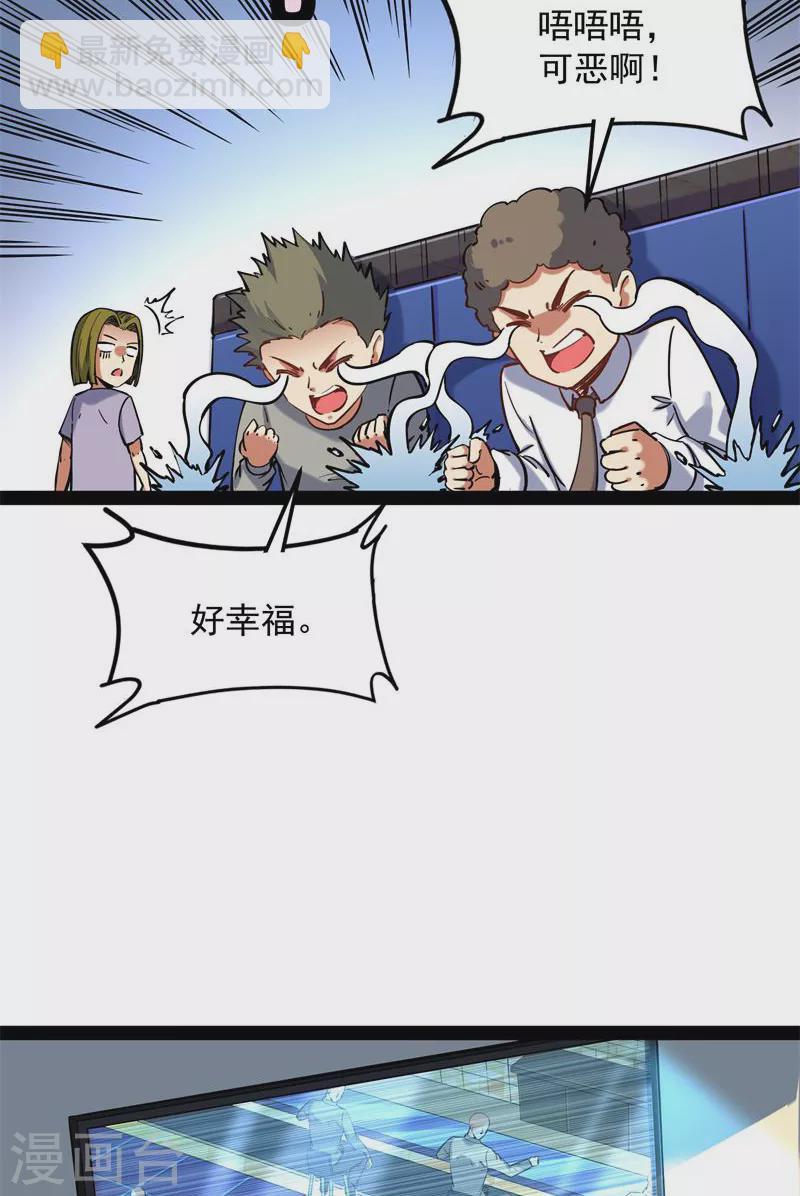 第83话 女仆酒吧(1/2)-第82话