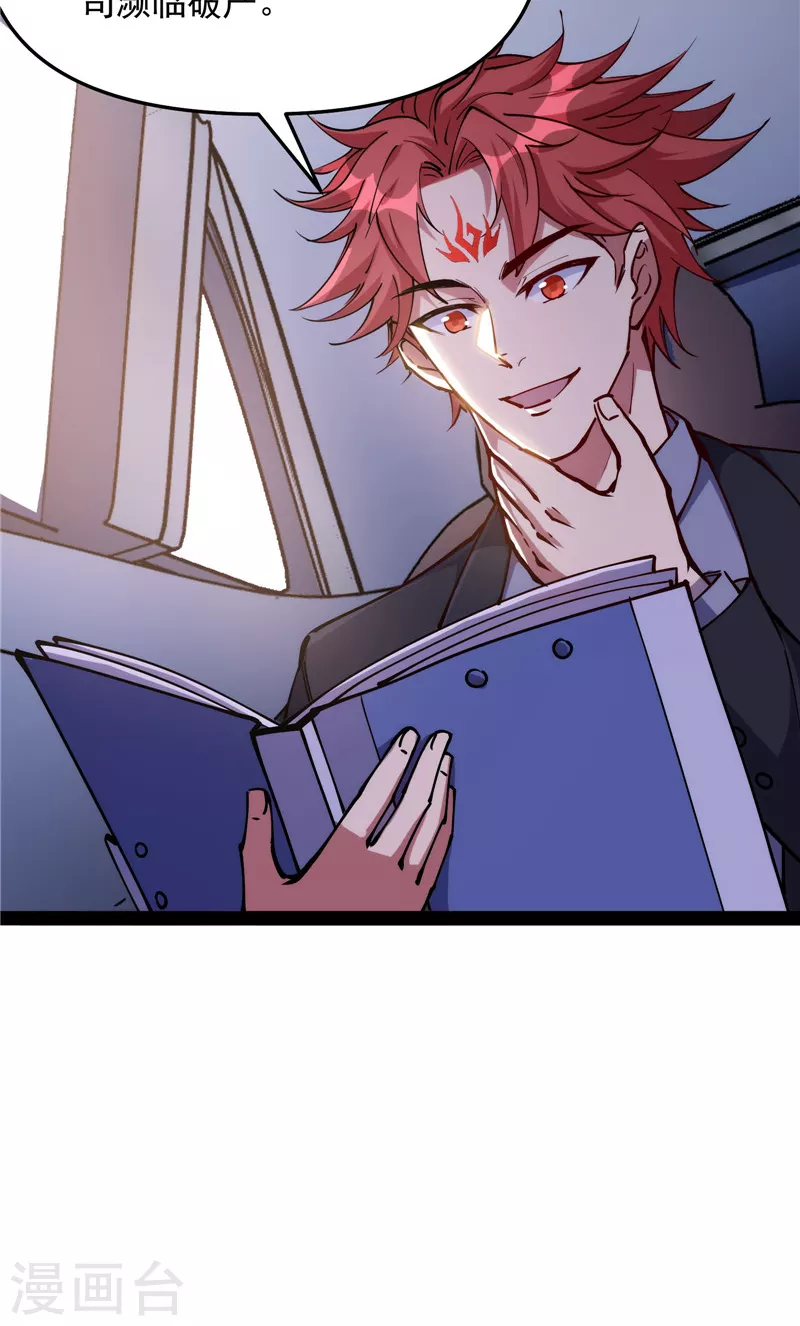 第85话 武打明星&mdash;&mdash;影后姬秀(1/2)-第84话