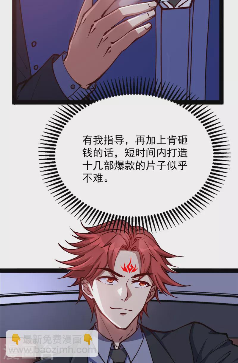 第85话 武打明星&mdash;&mdash;影后姬秀(1/2)-第84话